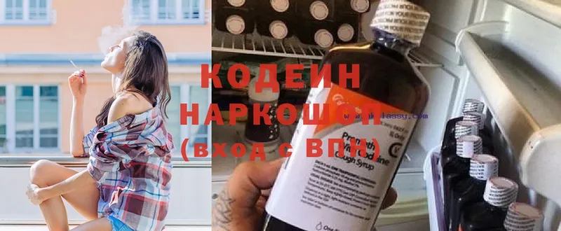 как найти   Ейск  Кодеин Purple Drank 