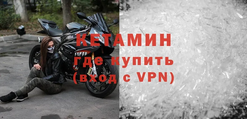 КЕТАМИН ketamine  Ейск 